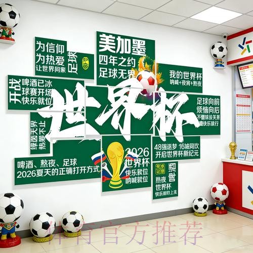 2026世界杯投注网站热门